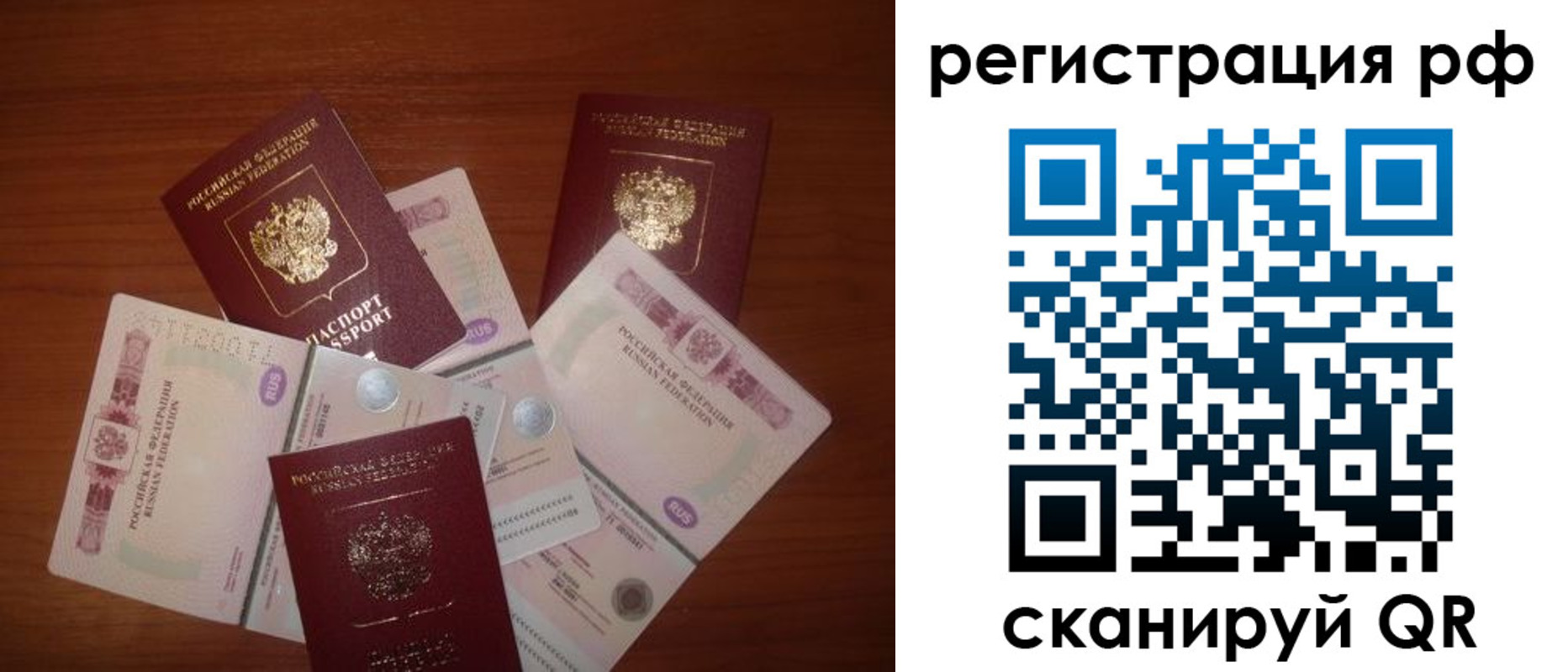 прописка ребенка в Кондопоге