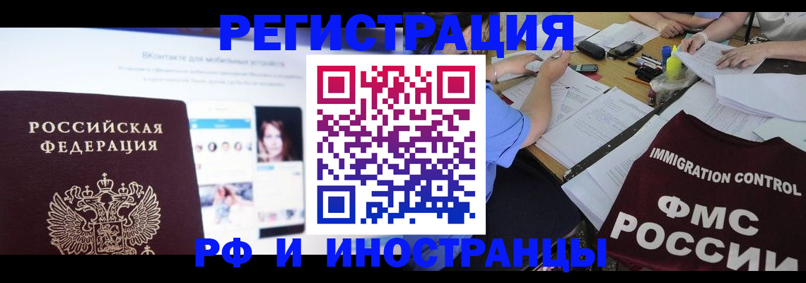 прописка в Кондопоге