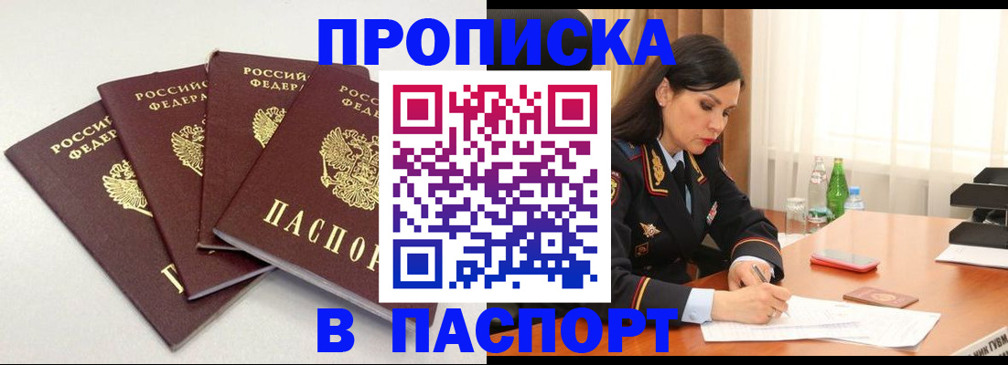 временная регистрация надежно в Кондопоге