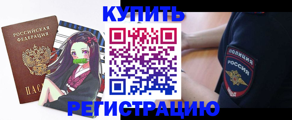прописка регистрация в Кондопоге