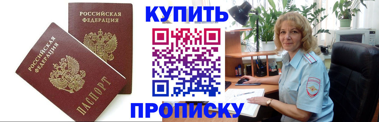прописка штамп в Кондопоге